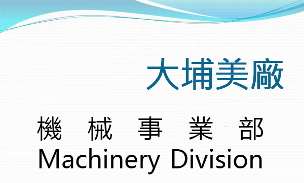 Machinery Division